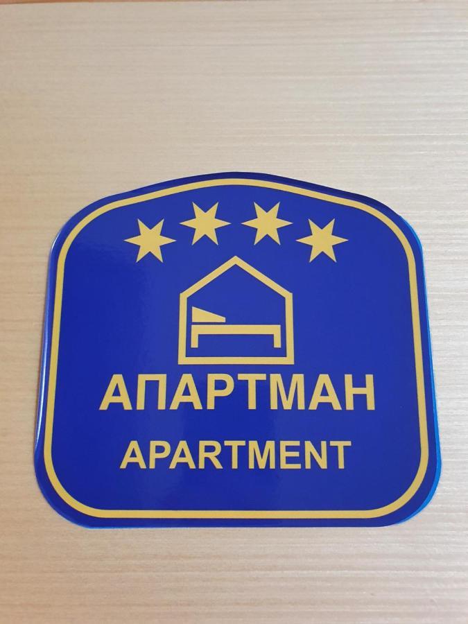 Planinsko Jutro - Brzece Centar Apartments, Kopaonik 외부 사진